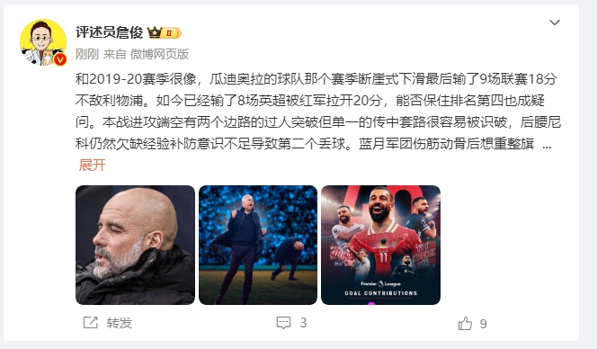 詹?。郝悄芊癖Ｇ?也是疑問 薩拉赫逆天表現(xiàn)是利物浦核動力