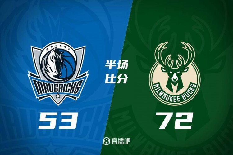 利拉德26分&三分6中5 字母哥20+8 雄鹿半場領(lǐng)先殘陣獨行俠19分！