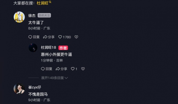 追身三分命中激情慶祝！杜潤旺：繼續(xù)努力 小崔：不愧是國馬