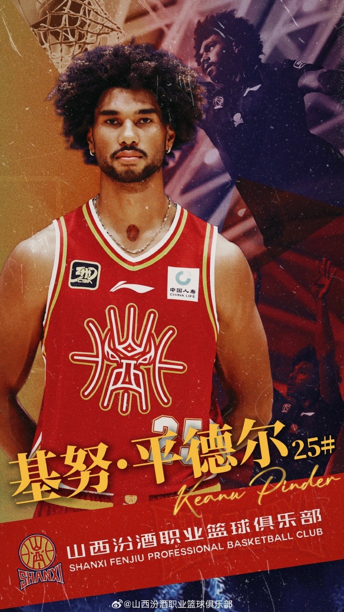 第10個外援！山西男籃官方：歡迎基努-平德爾加盟球隊