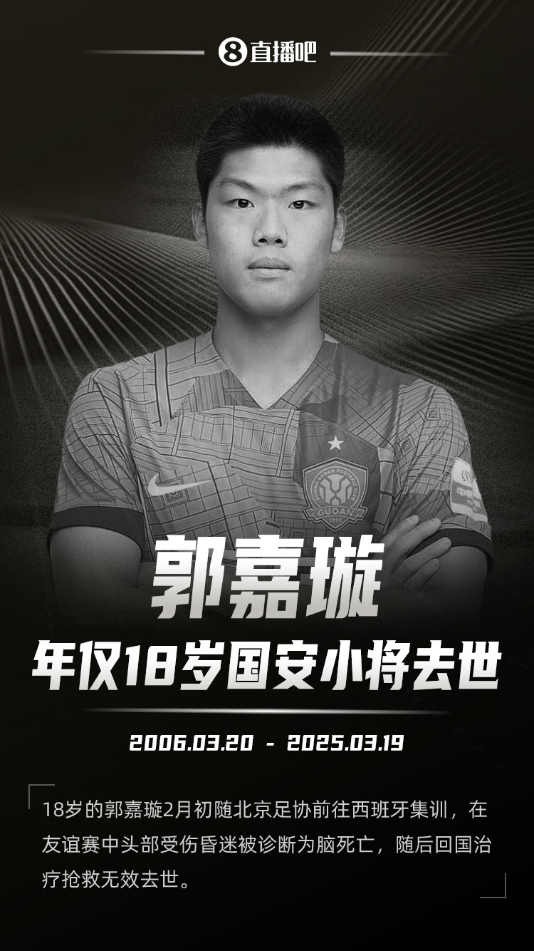專家：郭嘉璇在西班牙整個(gè)救治過(guò)程非常標(biāo)準(zhǔn)，轉(zhuǎn)運(yùn)也做了縝密安排