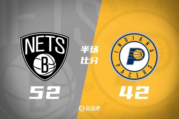 半場戰(zhàn)報-扎威10分 西亞卡姆5中1 籃網(wǎng)52-42領(lǐng)先步行者