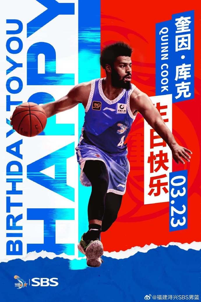 ?？?庫(kù)克生日快樂(lè)！希望庫(kù)克繼續(xù)保持良好競(jìng)技狀態(tài)