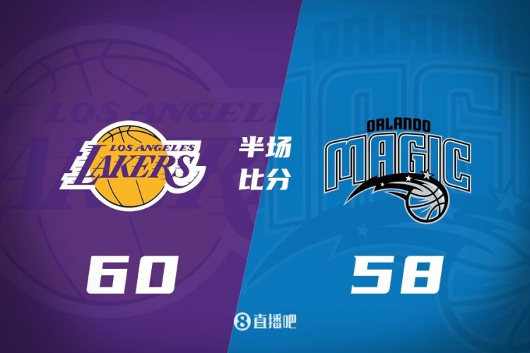 半場戰(zhàn)報(bào)-東契奇21分 詹姆斯14+6 班凱羅18分 湖人60-58領(lǐng)先魔術(shù)