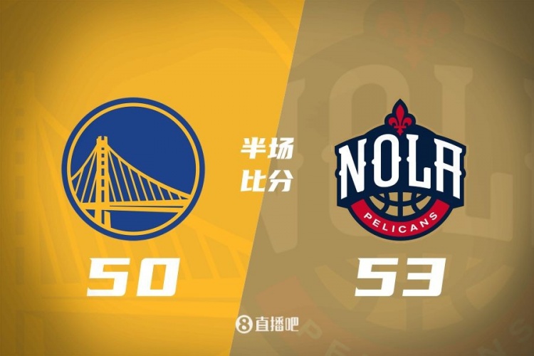 半場戰(zhàn)報(bào)-庫里復(fù)出16分 巴特勒6中2 勇士50-53落后鵜鶘3分