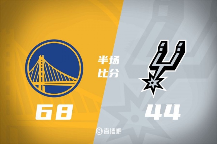 半場戰(zhàn)報(bào)：勇士領(lǐng)先馬刺24分 庫里11+3巴特勒10分4助3斷 追夢9分